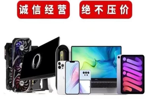 南靖回收手机